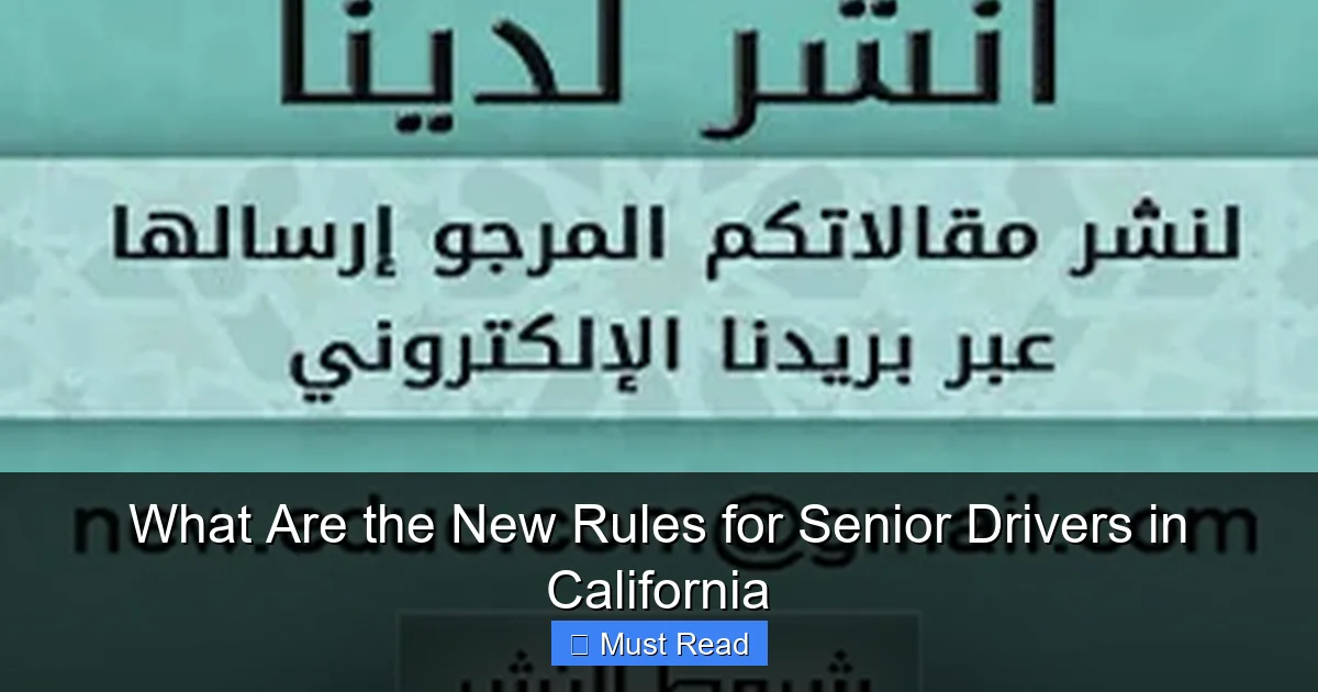 What Are the New Rules for Senior Drivers in California