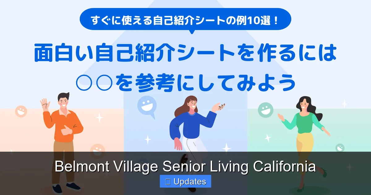 Belmont Village Senior Living California