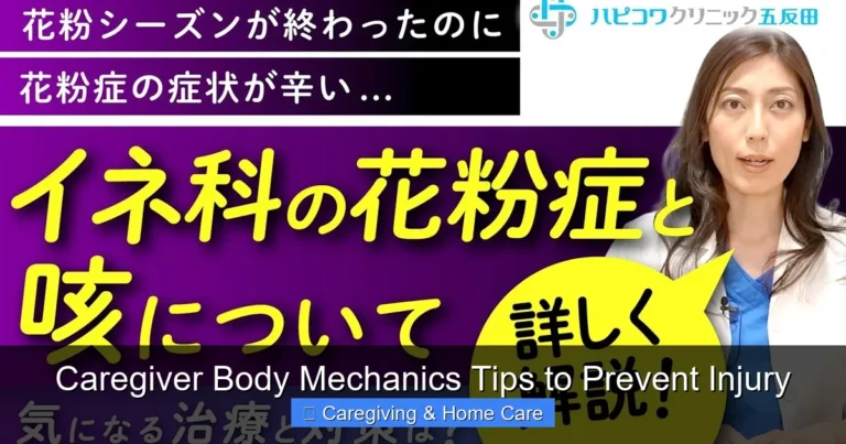 Caregiver Body Mechanics Tips to Prevent Injury