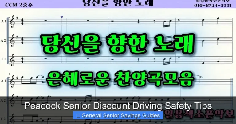 Peacock Senior Discount Driving Safety Tips